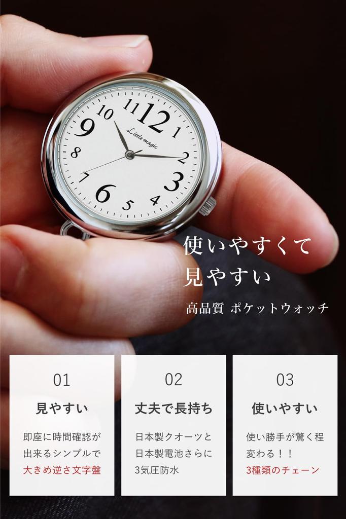 [Little Magic] [Large, Easy To Read] Japanese Quartz Pocket Watch, Nurse Watch, Rento White Dial