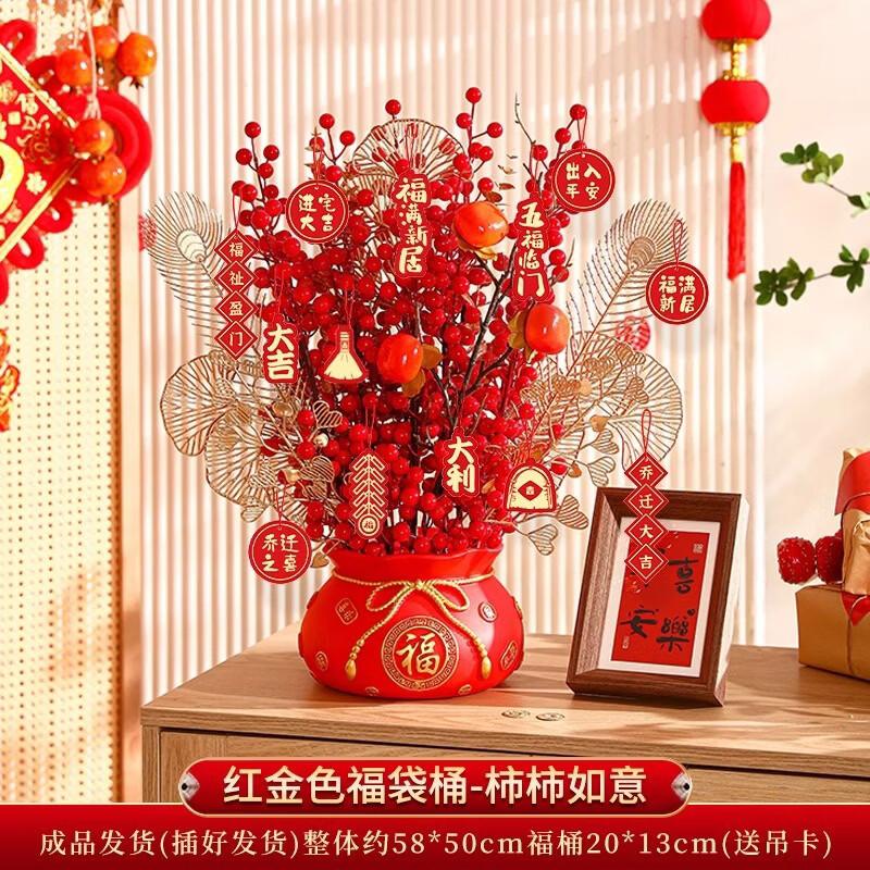 Red & Gold Fabric Housewarming Lucky Bag Decoration