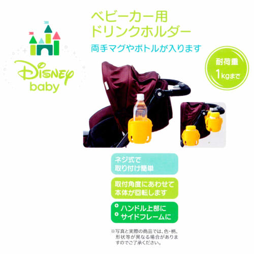 Skater Drink Holder for Stroller Mickey Mouse Disney Bcd1