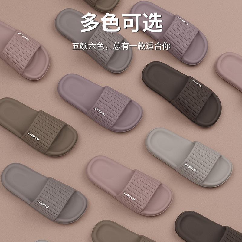 Slippers indoor home non-slip bathroom bath simple casual silent cool slippers