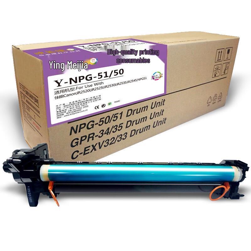Compatible Canon NPG-51/50 Drum Unit