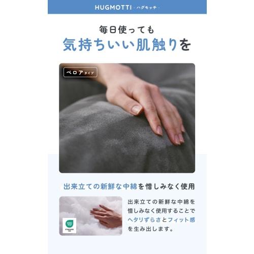 [Featured on TV and in Magazines!] Authentic Hugmochi? Soft Body Pillow for Pregnancy [Velvet Cover] Sleep Pillow [Maintains Posture/Redistributes Bod