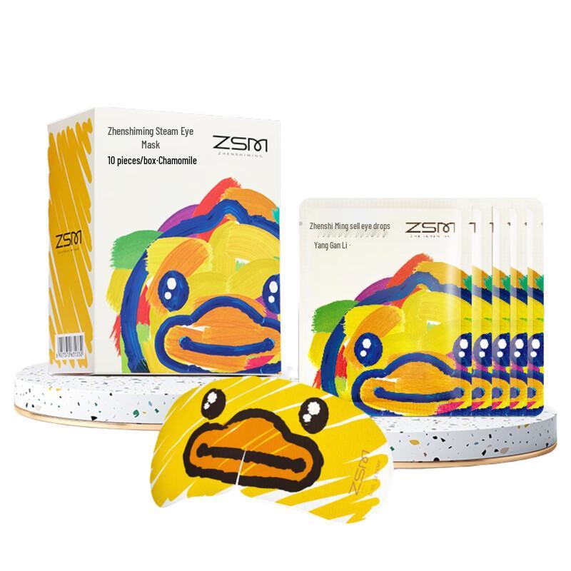 Zhenshiming Little Yellow Duck Chamomile Steam Eye Mask (Little Artist Series), 10-Pack