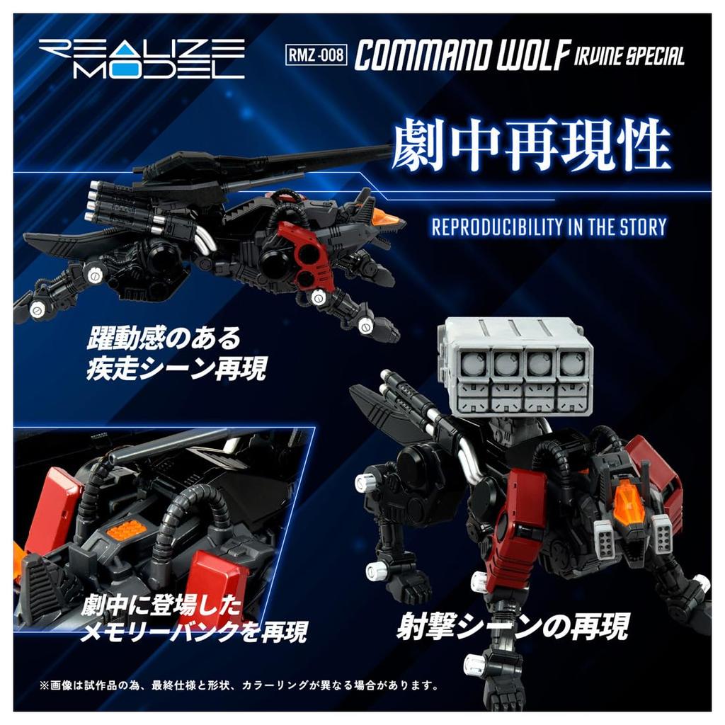 REALIZE MODEL Realize Model ZOIDS Command Wolf Irvine Specification Plastic Kit T-SPARK RMZ-008 Pre-Colored