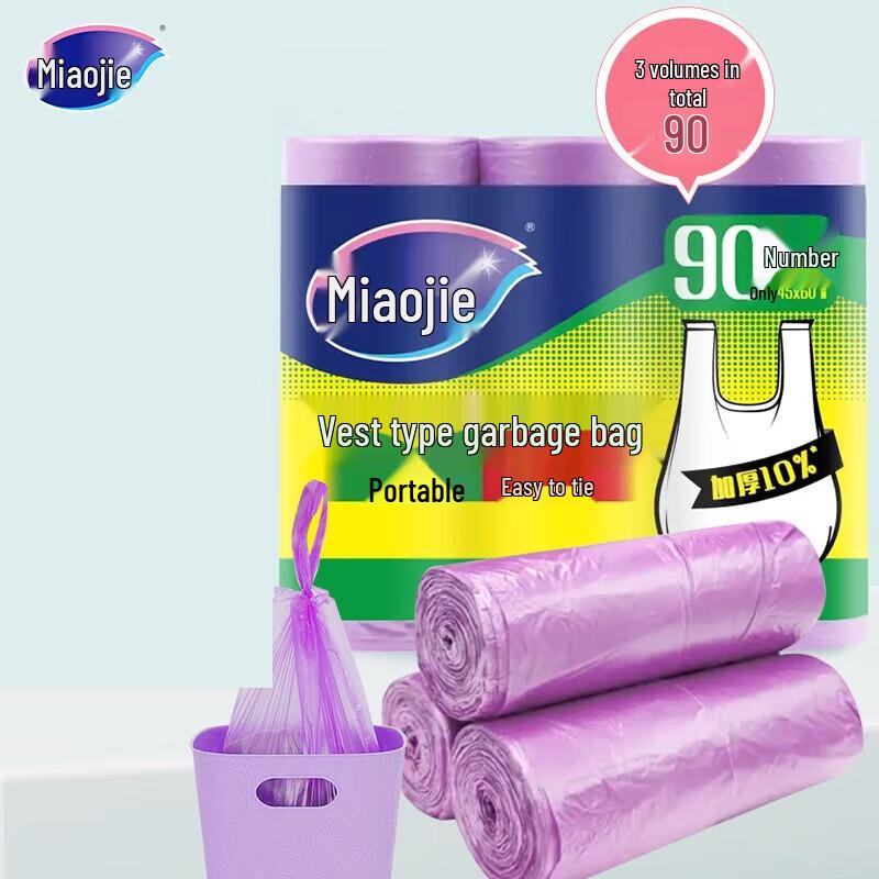 MIAOJIE Vest-style Garbage Bags