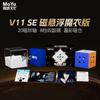 MOYU WeiLong V11 SE 3x3 קובייה הונגרית V5 SE 3x3 קובייה הונגרית RS3M V5 SE ליבת כדור מגנטית קובייה פאזל UV צעצועים מתנה לילדים