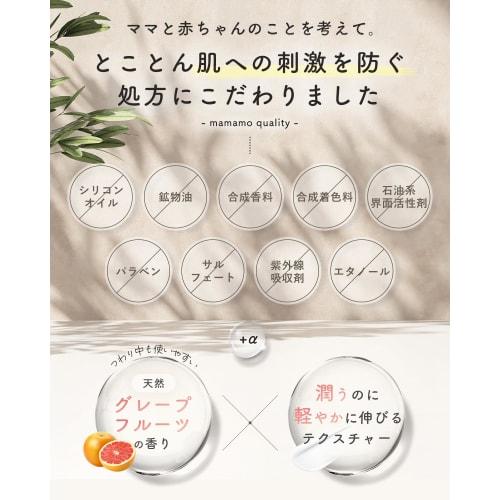 mamamo maternity cream for pregnant women