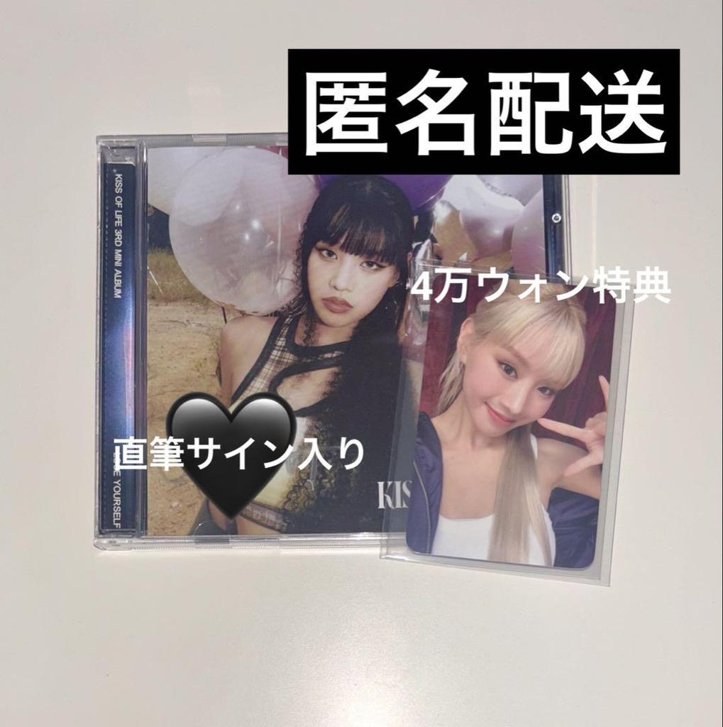 [USED] Kiss of Life Nutty Jewel Autographed Trading Card Set