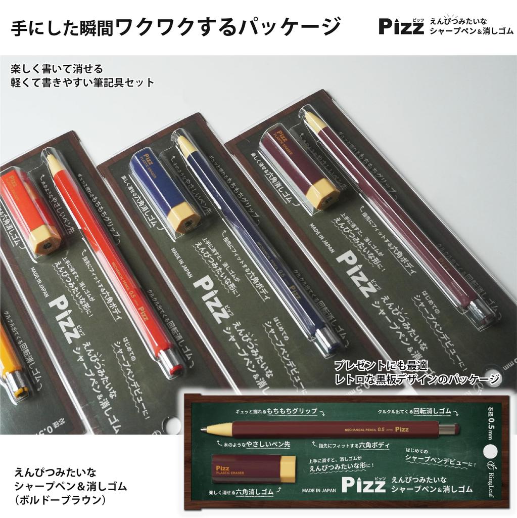 Pizz Kalem benzeri mekanik kurşun kalem ve silgi Sıkı bir tutuş için tamamen kauçuk kaplama | Japonya'da üretilmiştir 0.5mm [Bordo Kahverengi]