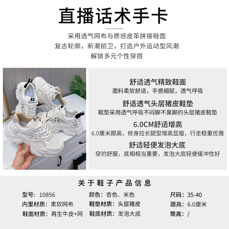 Daddy Shoes Girl 2025 Spring New Breathable Comfortable Sneakers Casual Trendy Shoes Versatile Fashion Women's Shoes