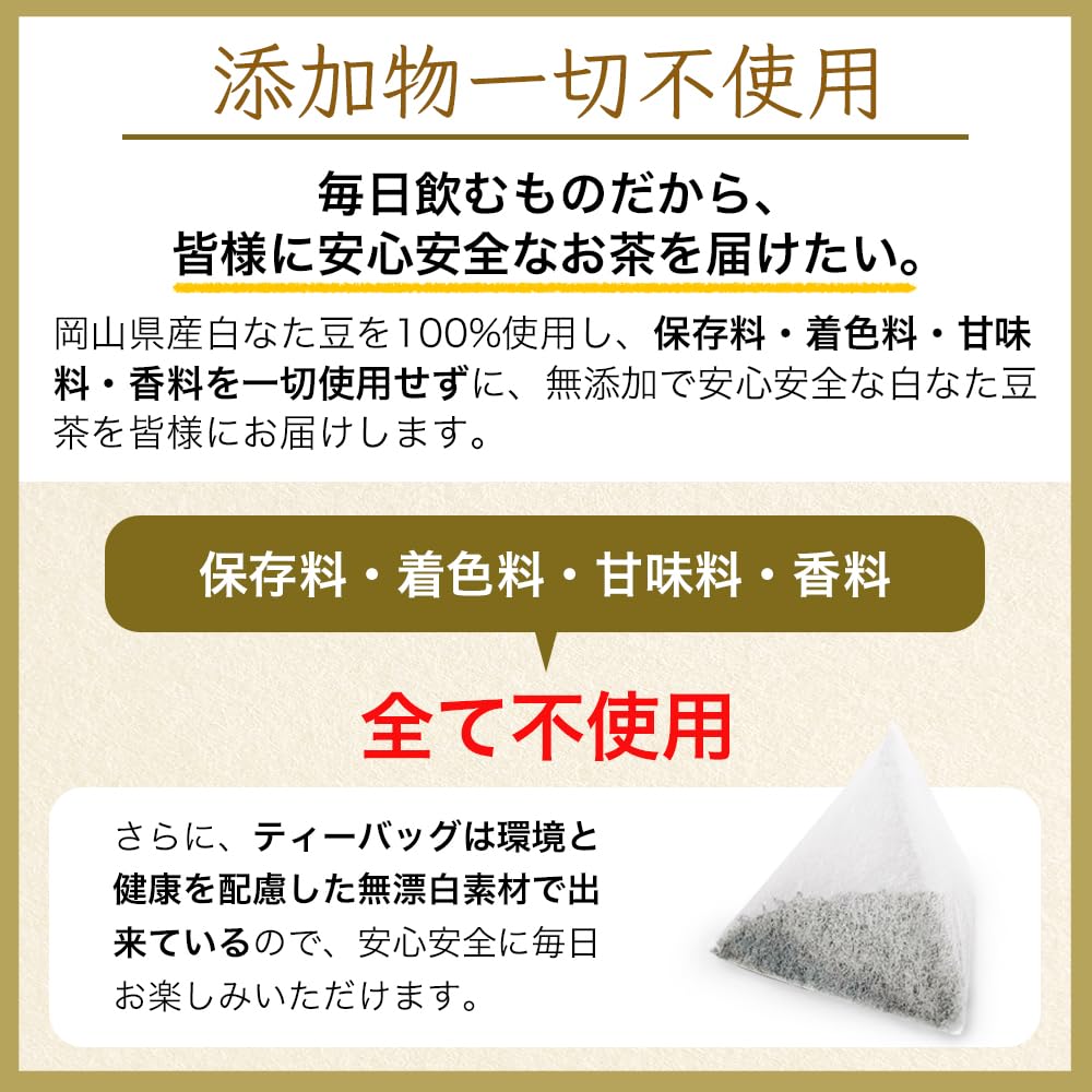 Healthy Tea Mail Order Fukucha Domestic White Sword Bean Okayama Prefecture White Sword White Sword Bean Sword Bean Healthy Fukucha Tea 300g Tea Bags
