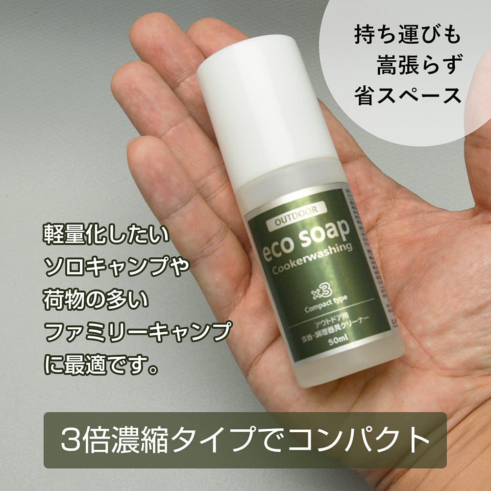 Camping Dish Cleaner Outdoor Eco Soap Cooker Washing Concentrated Compact Type (50ml)