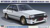 Hasegawa Historic Car Series Mitsubishi Lancer EX 1800GSR Turbo Plastic Model HC34 1/24 (Intercooler)