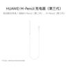 Huawei M-Pencil Charger (3rd Gen)