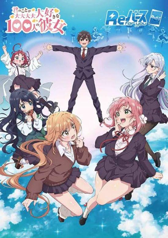 

Bushiroad Rebirth for you Booster Pack TV Anime «100 Girlfriends Who Love You» 10 упаковок КОРОБКА
