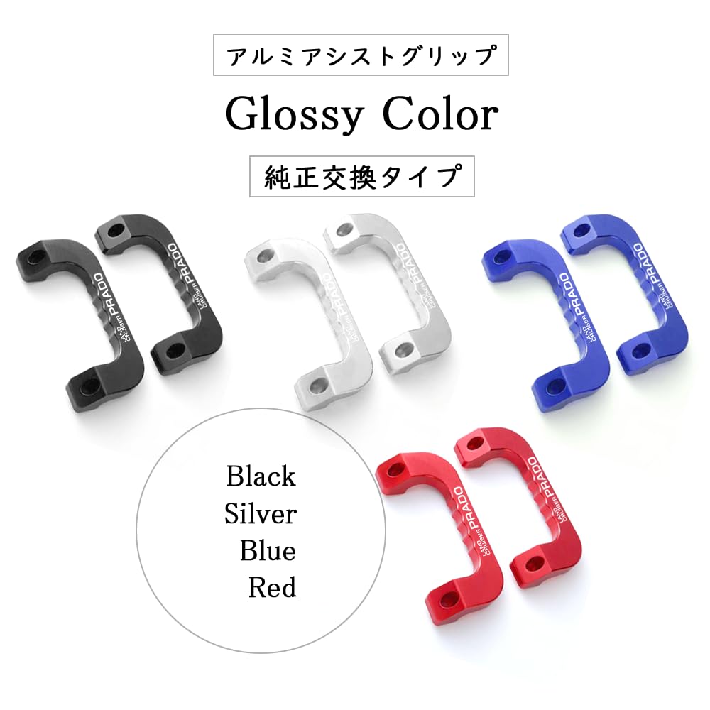 KOKATO Toyota Land Cruiser Prado 150 Series Assist Grip Left and Right Set Aluminum