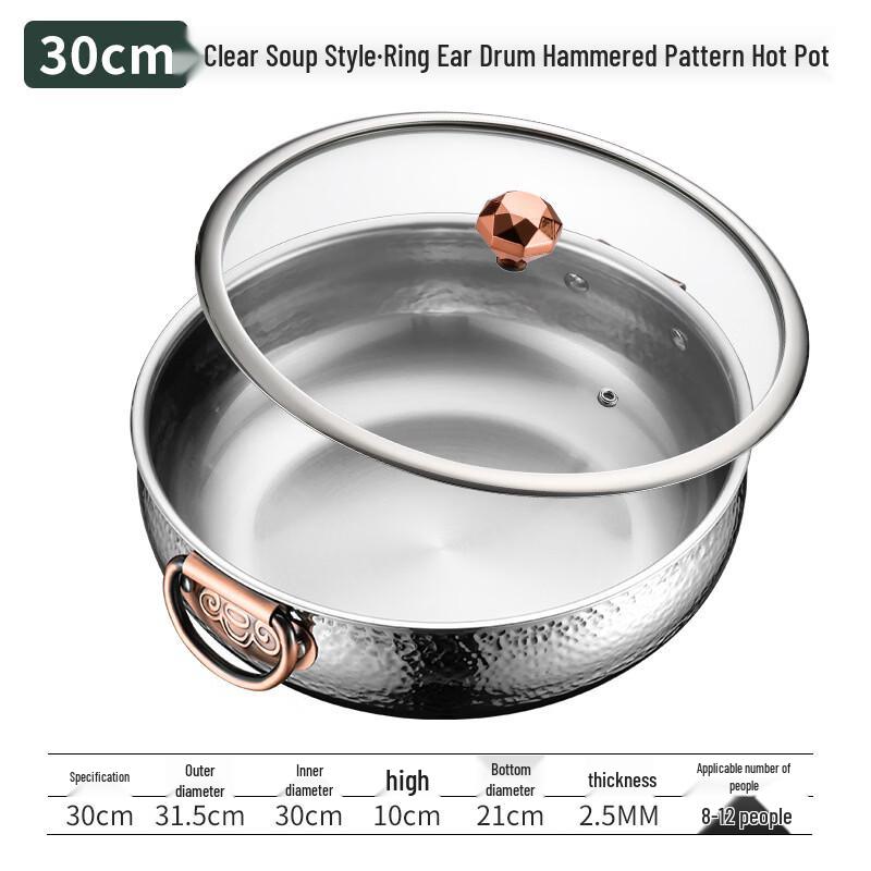 

Hammered Dual-Flavor Hotpot