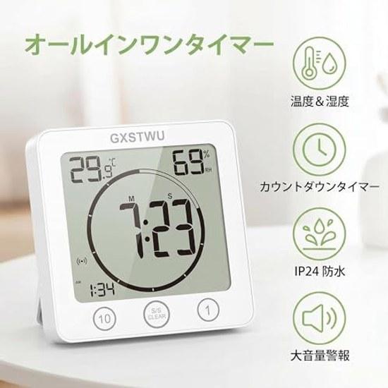 Digital clock waterproof splash-proof type timer temperature humidity meter half-body bath thermometer hygrometer heat stroke wall-mounted tabletop