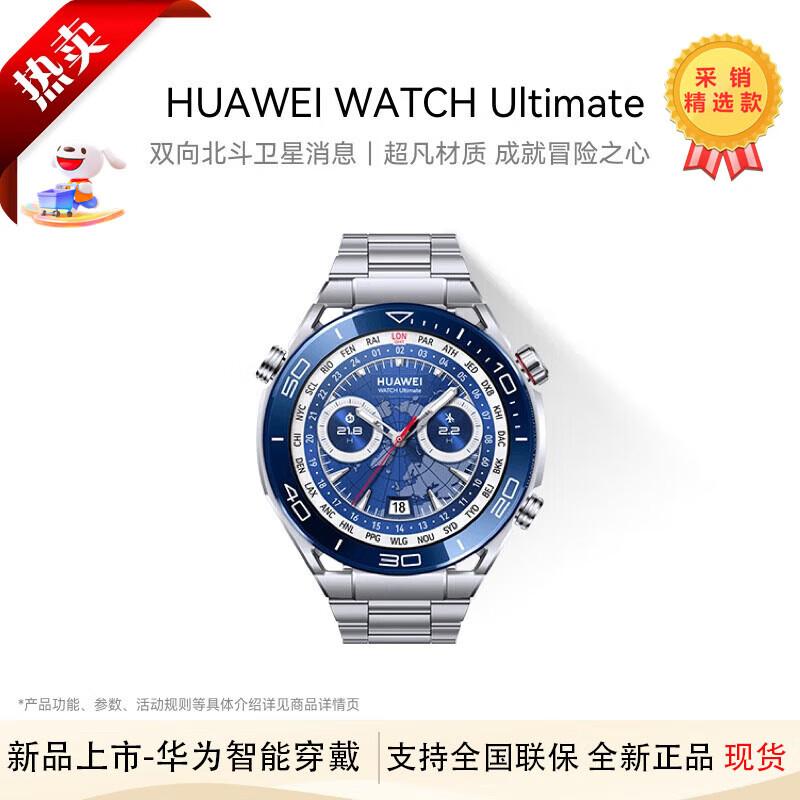 Huawei Watch Ultimate Expedition Smartwatch (CN version)