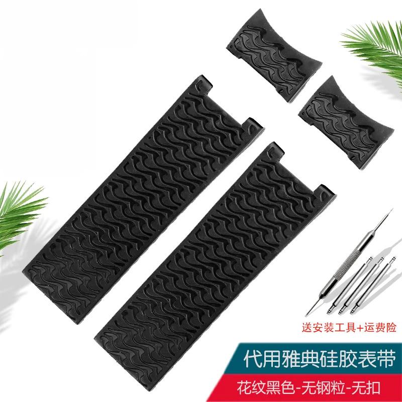 For Ulysse Nardin Curved silicone Watch Strap 263 Diving Navigation Watchband Folding Buckle Rubber Men's Watch chain 22MM Belt