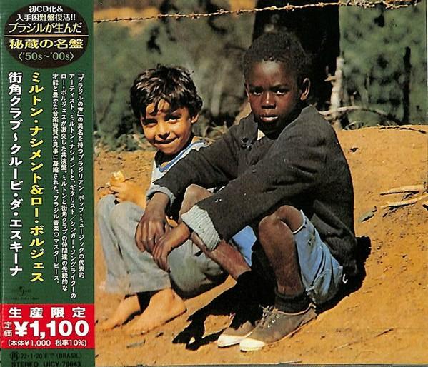 

CD MILTON NASCIMENTO LO BORGES Clube Da Esquina Limited Edition UICY79643 UNIVERSAL MUSI 2021 Japan Obi Latin