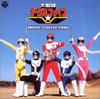 ANIMEX 1200 Series 114 Dai Sentai Goggle V MUSIC COLLECTION