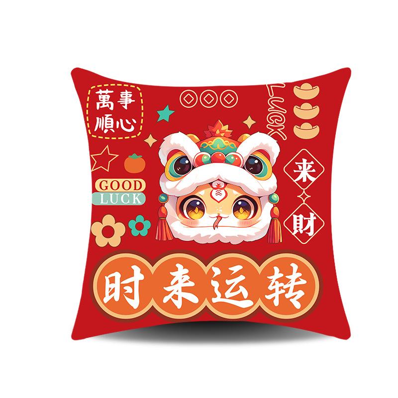 New Year's Year of Snake Festive Pillow Case Creative National Trend Year of Snake Congratulations On The Fatty Sofa Pillow Back To Waist