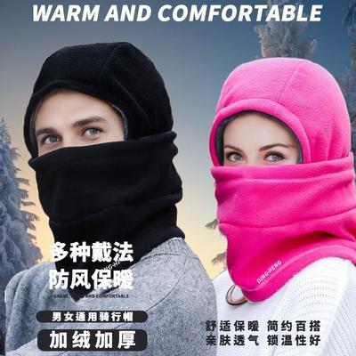 Winter Outdoor Riding Windproof Men and Women Cold Proof Fleece Thickened Warm Fleece Neck Mask Head Cover Fleece Hat