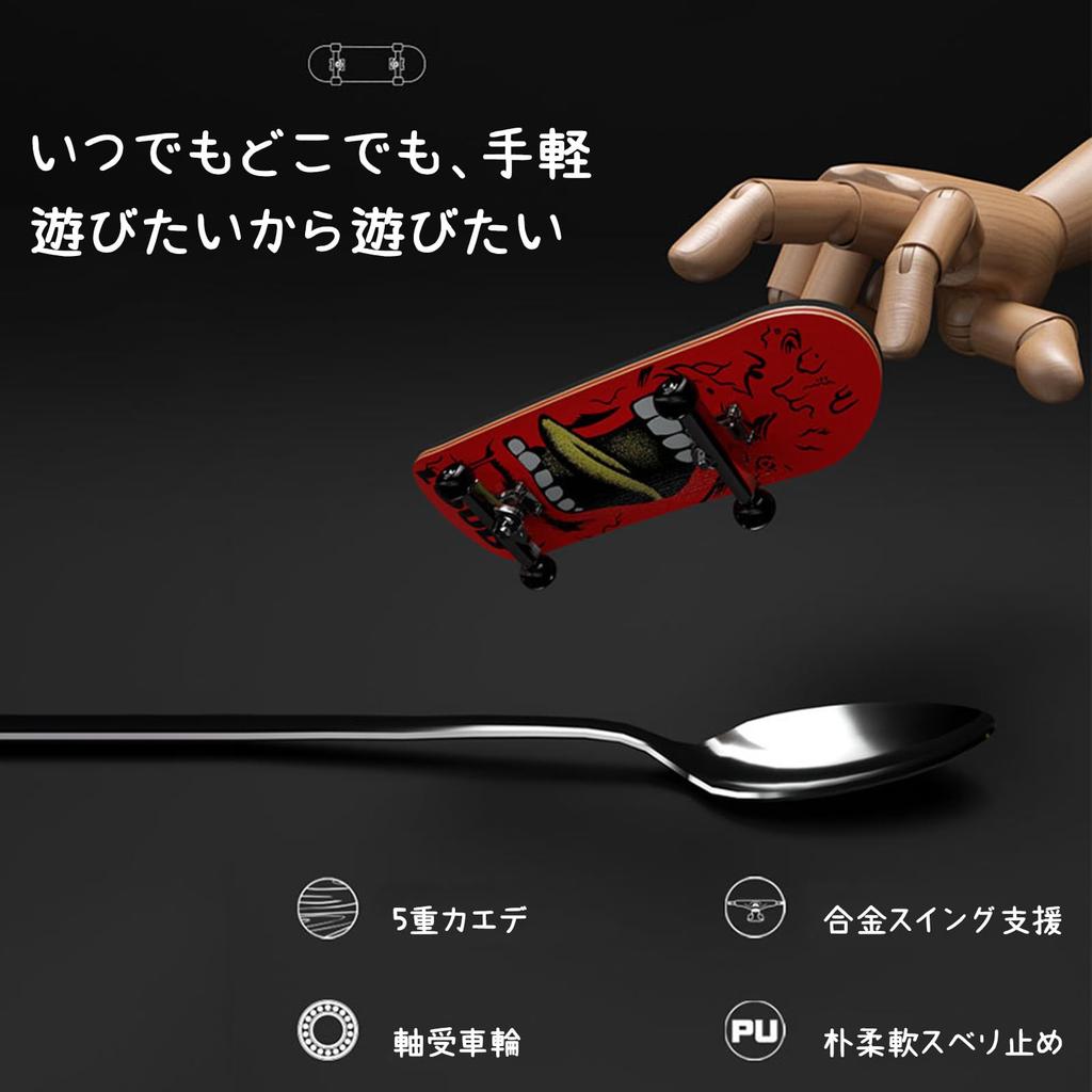 Finger Finger Coordination Mini Kids 1 Punk Skateboard, Skateboard, Hand-Eye Improver, Skateboard, Toy, Set,