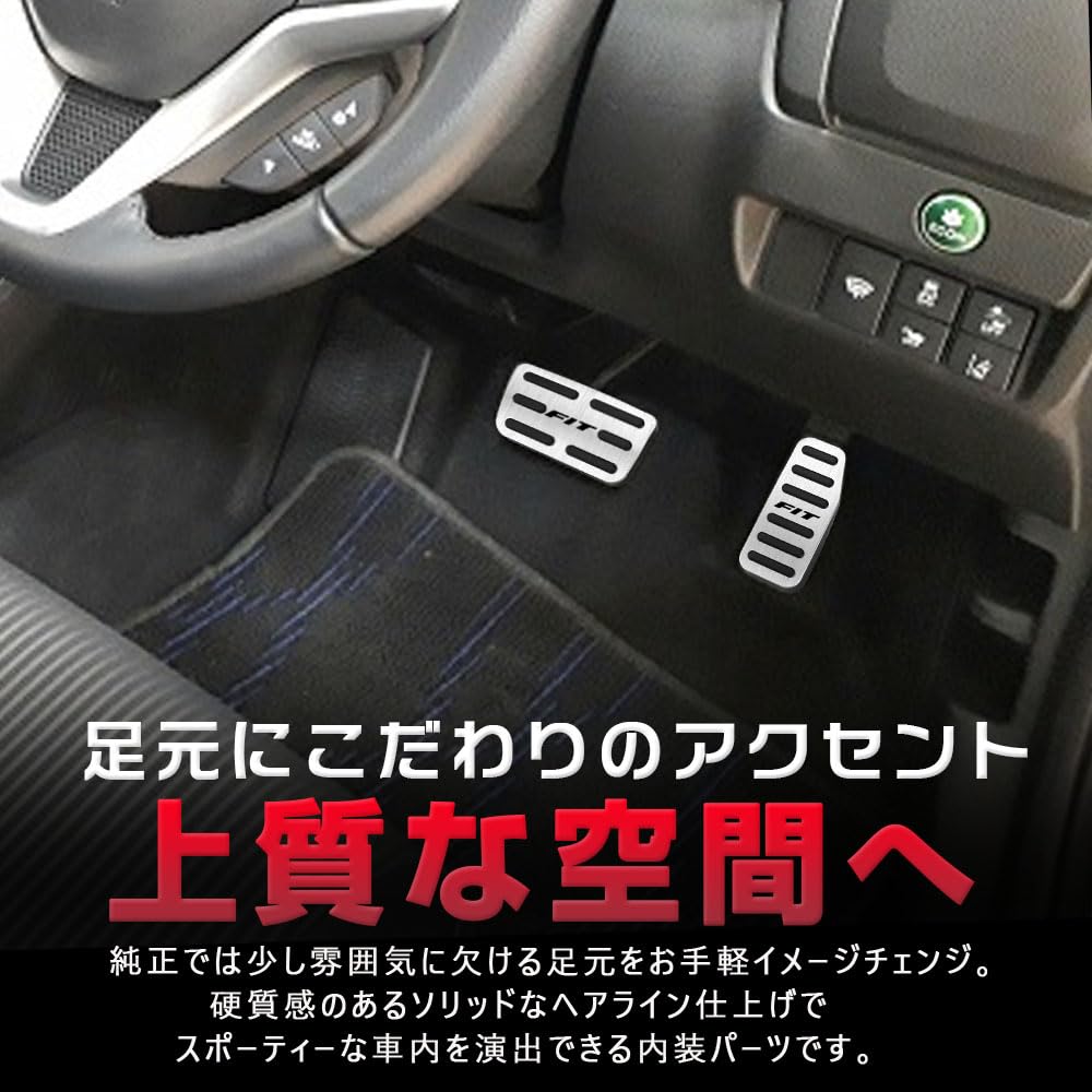 KOKATO Set of Aluminum Brake Pedal Covers for Honda Fit and Interior Custom No Tools Features a Dedicated Easy Installation 2-Piece GK3, GK4, GK5,