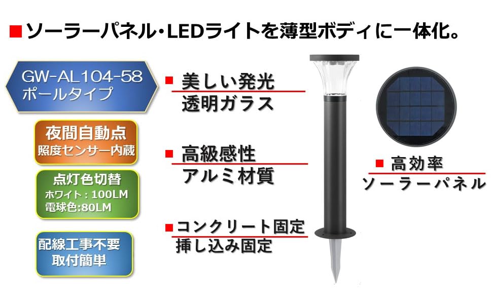 Long-lasting illumination until the next morning GWSOLAR Lightweight Aluminum Pole Solar Light Set of 2 [100lm Brightness  Clear Glass  58cm Height]