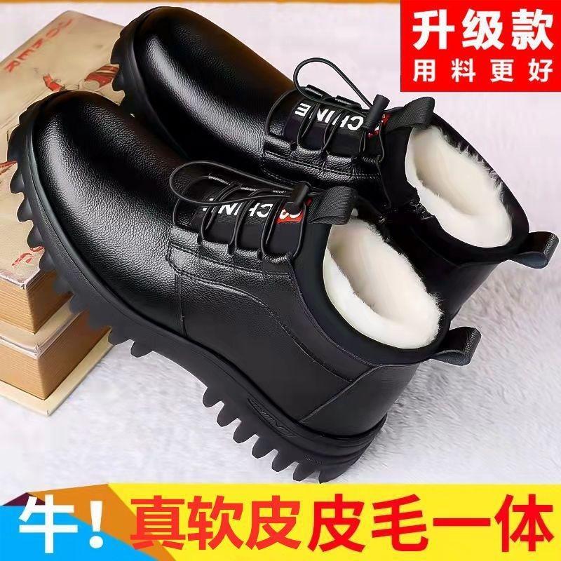 Men's shoes winter men's cotton shoes men's soft-soled non-slip leather shoes men's soft leather high-top thickened velvet warm snow boots