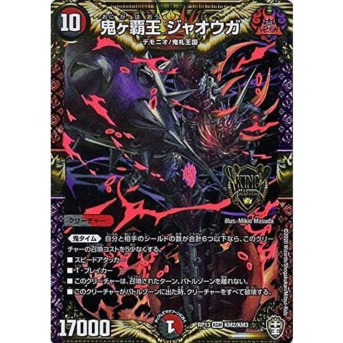 Duel Masters Oniga Haou Jaouuga King Master Card Trump Card X Oniga King Wars!!! DMRP13 Ten Kings Expansion Pack 1 Duel Masters Dark/Fire Civilization