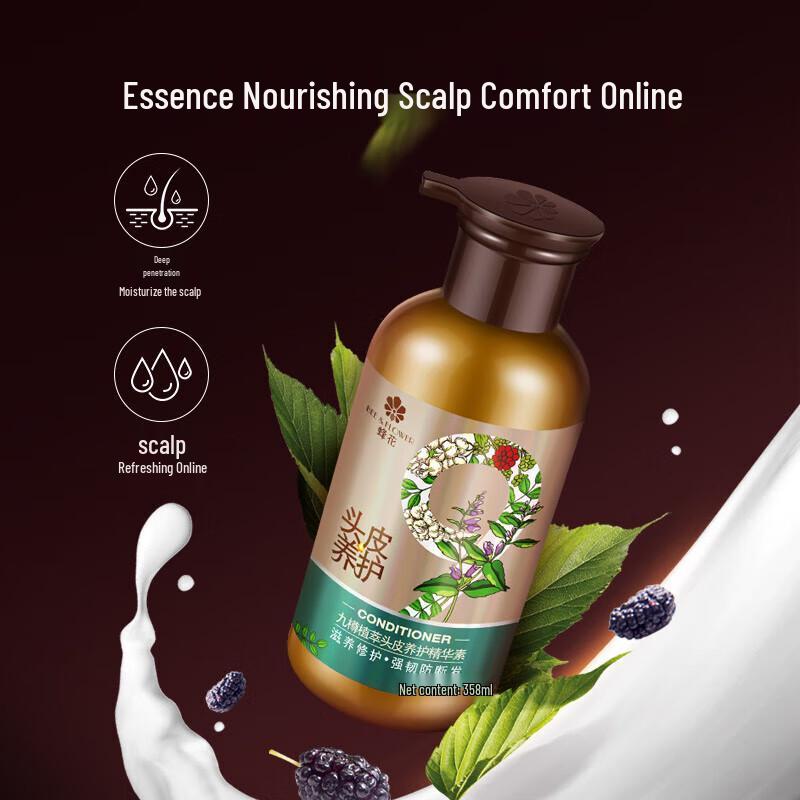 Fenghua Jiuzun Botanical Scalp Care Essence