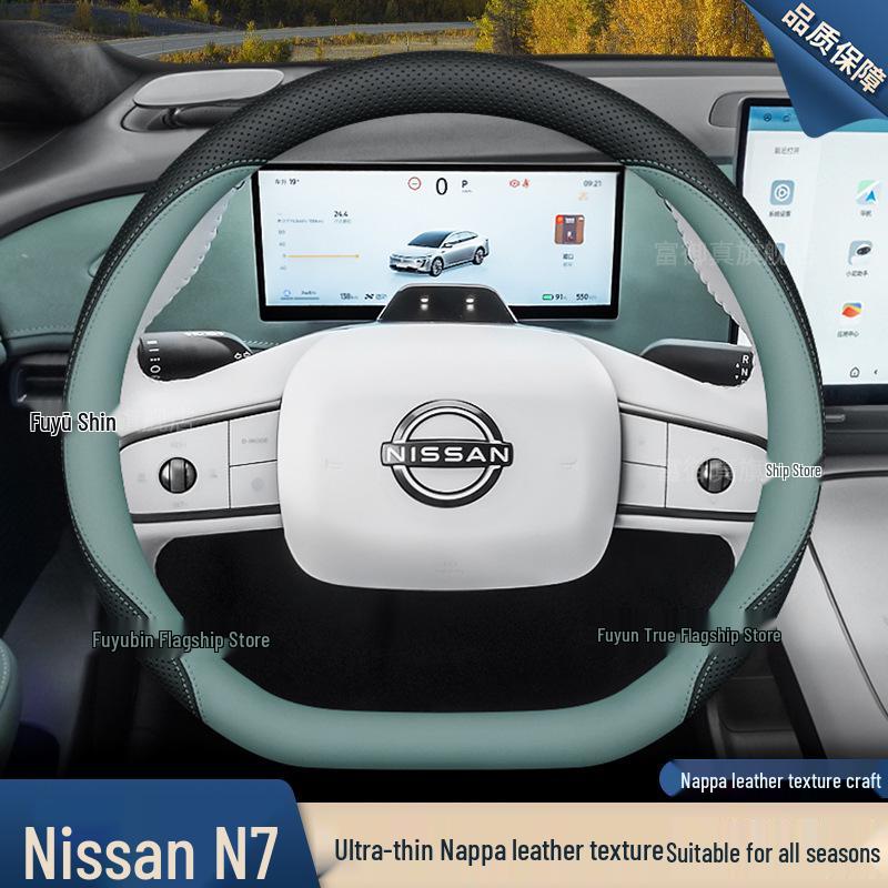 2025 Nissan N7 Steering Wheel Ultra-thin Cover for Interior Modification