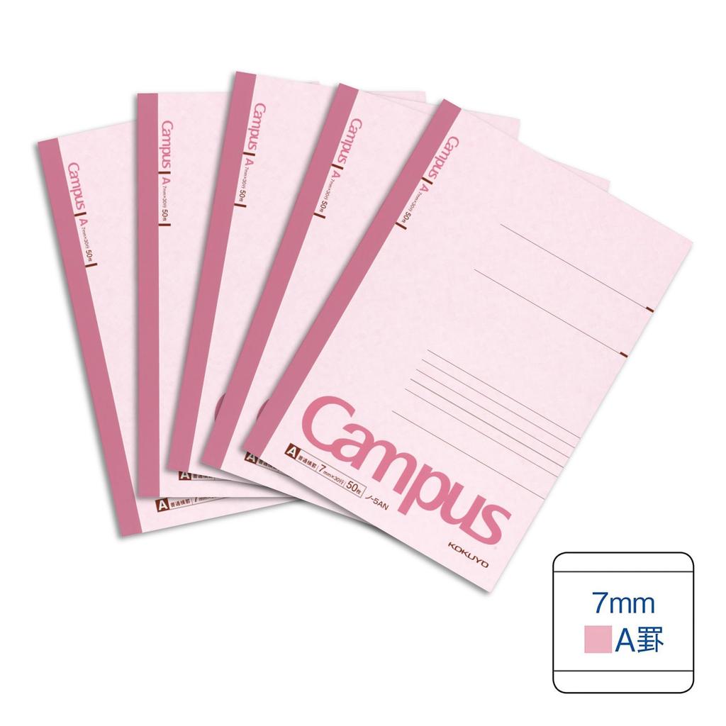 Campus Notebook B5 A-Ruled 50-Sheet Pack of 5 -5AX5