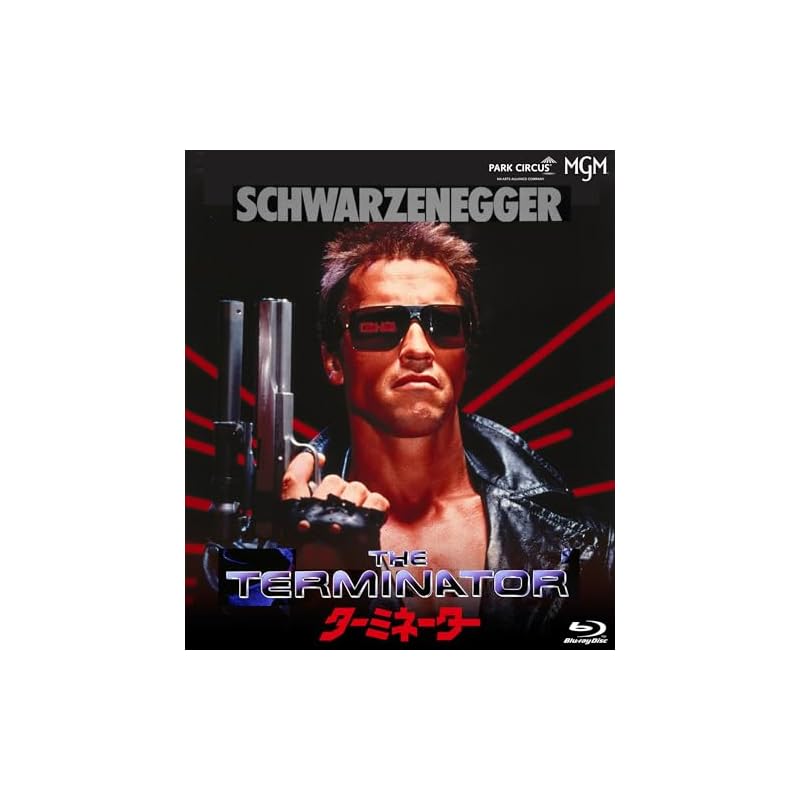 Terminator [Blu-ray]