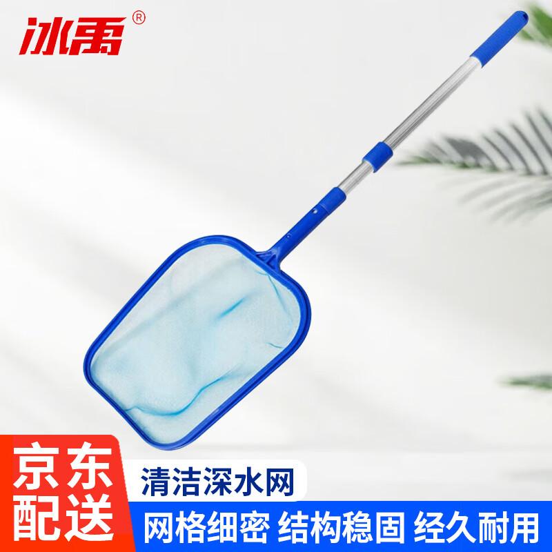 Bingyu Pool Skimmer Net with Pole Standard