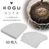 KOGU Coffee Tools Coffee Filter for 1 to 2 Cups in Paper Filter Conical Cotton Contains Paper Odor Reduction Fine Powder Reduction 60 Pieces White