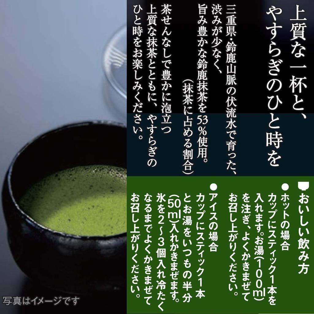 AGF Blendy Matcha Ippuku (No Milk), 4 Sticks X 6 Boxes [Powdered Matcha] [Unsweetened] 7.5g (x 24)
