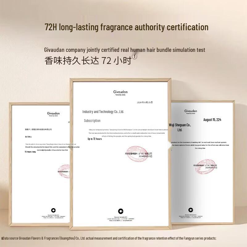 Shu Lei Fragrant Smooth Repair Shampoo