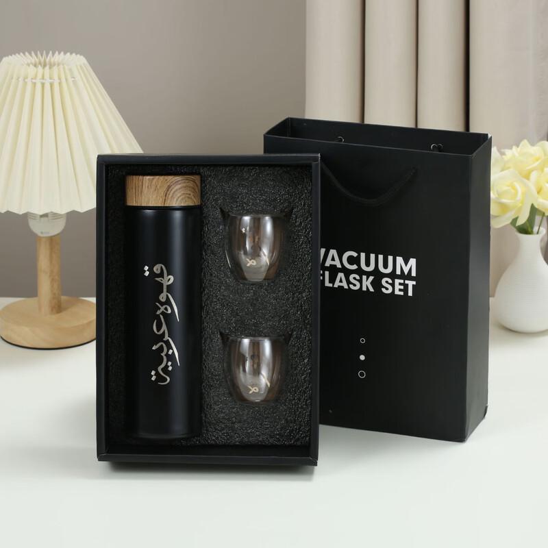 Arabic Script Double-Wall Stainless Steel Insulated Tumbler Gift Set