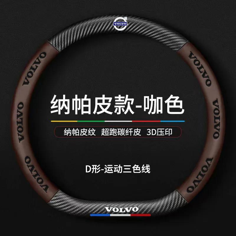 

Steering Covers Car Steering Wheel Cover Napa Leather Carbon Fiber Anti-slip Covers for Volvo RDESIGN S60 S90 XC40 XC60 XC90 AWD