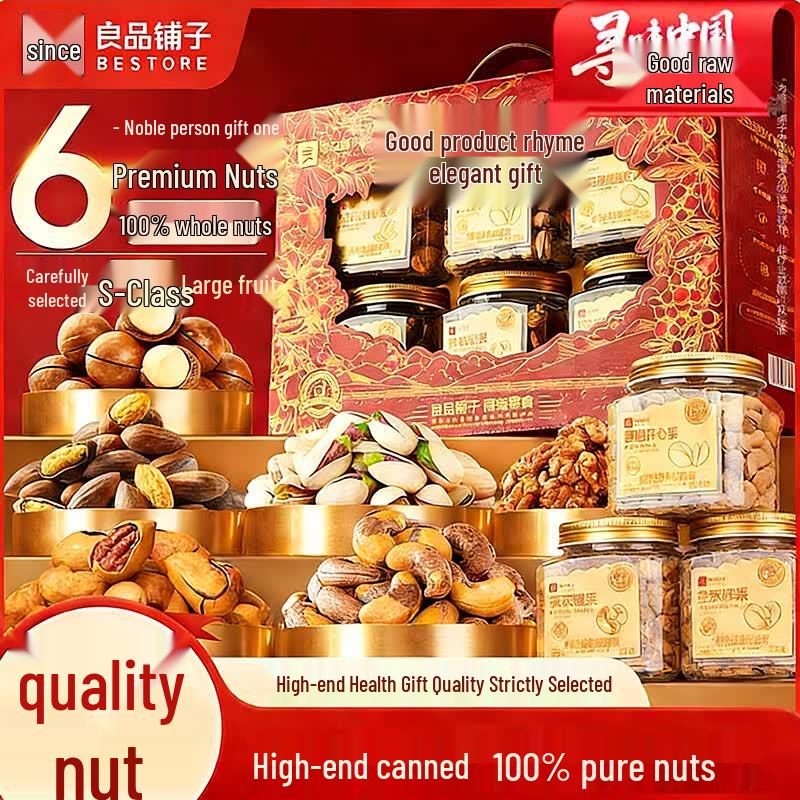 Liangpin Puzi Premium Canned Mixed Nuts