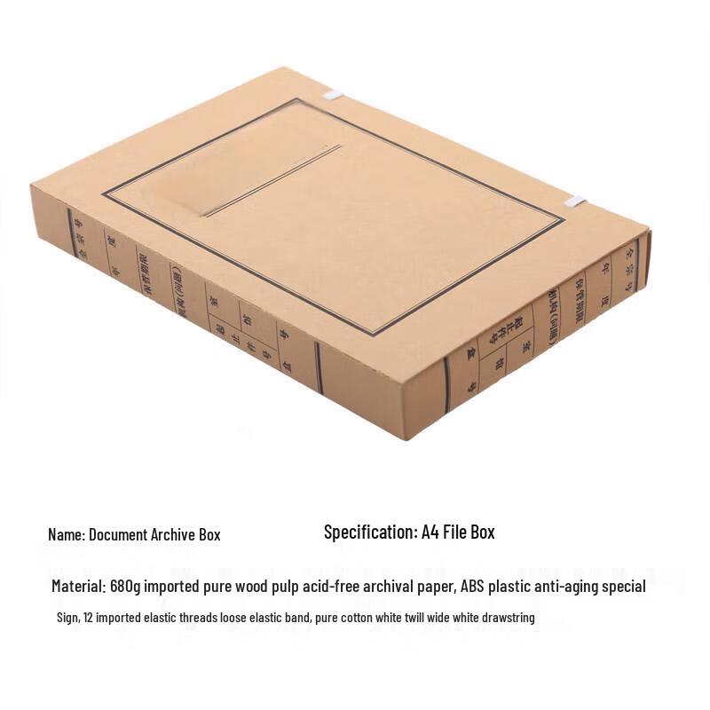 Longsheng Zhixing Kraft Paper Archive Box