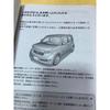 Used TOYOTA bB Owner's Manual