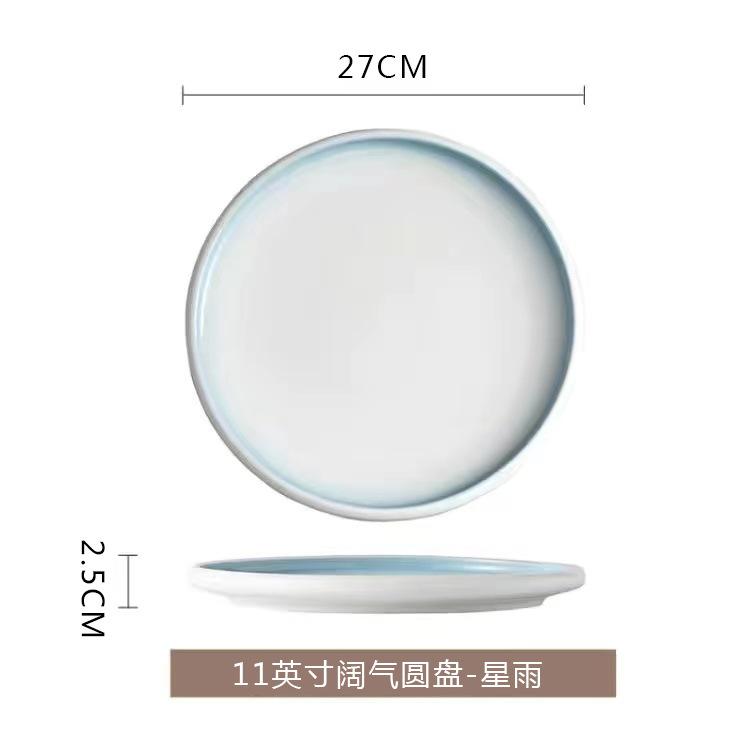 Simple Home Wide Air Round Plate Ceramic Western Plate Vegetable Plate Western Steak Plate Steak Plate Pasta Plate Nordic Style