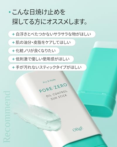 Official Obje (OBgE) Oil Control Sun Stick - Sunscreen Men Pore Care Makeup Base Korean Cosmetics.