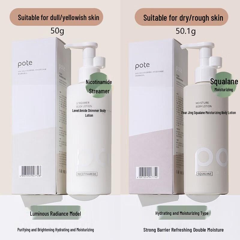 Baite Squalane Hydrating Body Lotion