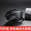 Sun Glasses Men Folding Sunglasses Photochromic Sunglasses UV400